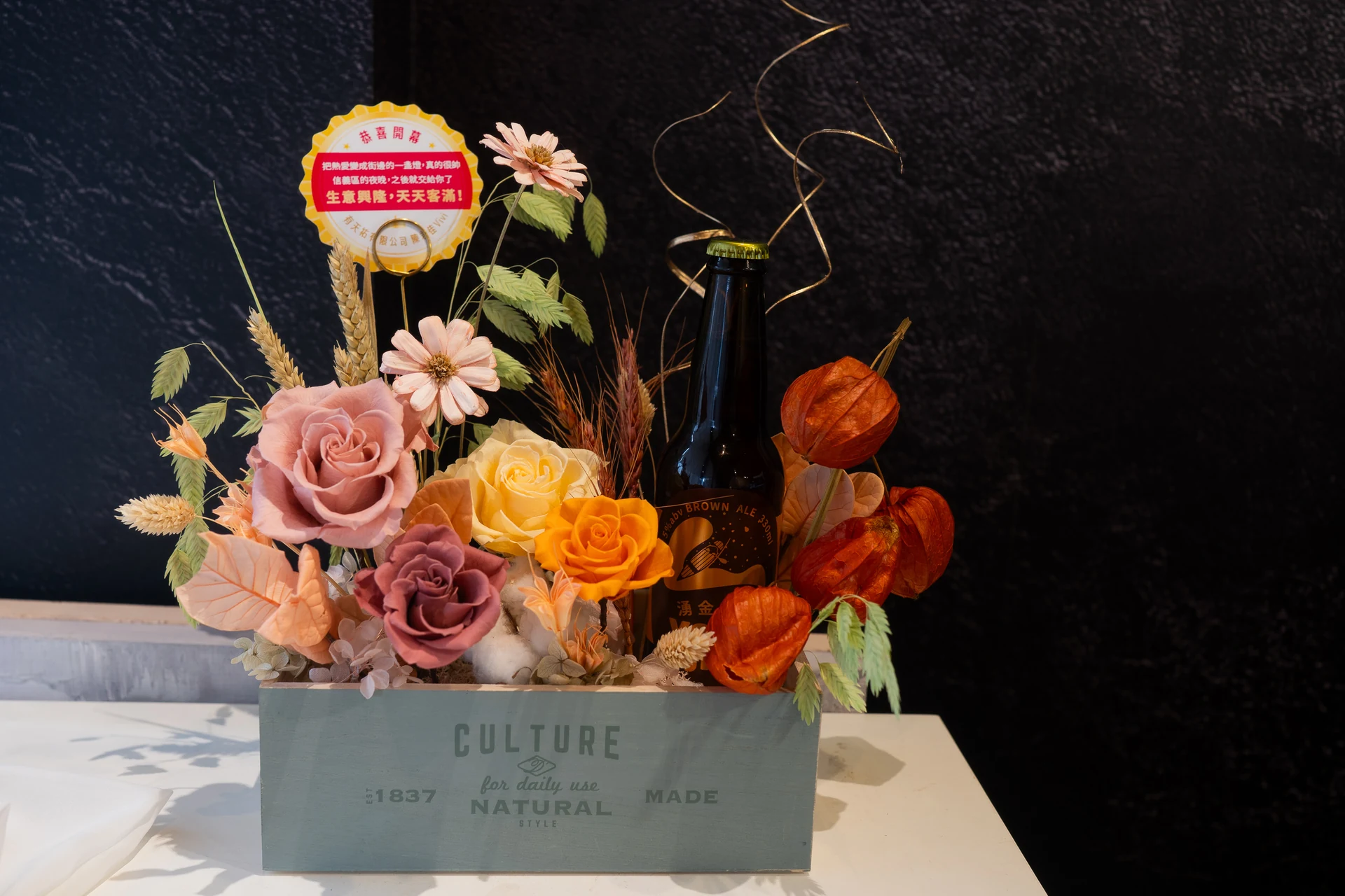 湧金啤酒永生花木箱全景——黃橘玫瑰、燈籠果、麥穗環繞啤酒瓶