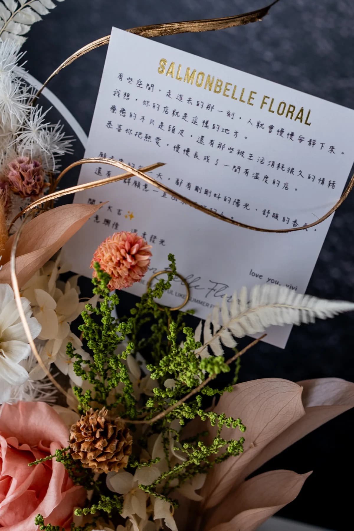 輕醒花境附贈卡片特寫——SALMONBELLE FLORAL 燙金 logo 與手寫祝福