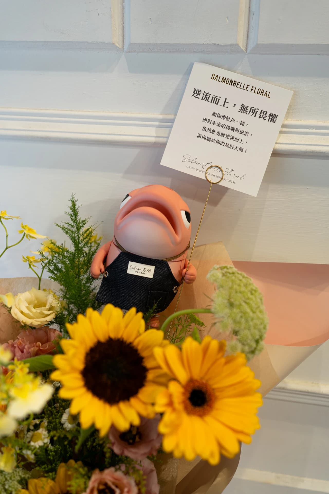 畢業季｜向陽洄游 鮭魚系畢業花束 2